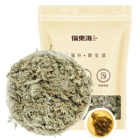 福东海 茵陈200克 嫩茵陈蒿茶茵陈茶包 棉茵陈鲜干绵茵陈泡水泡茶