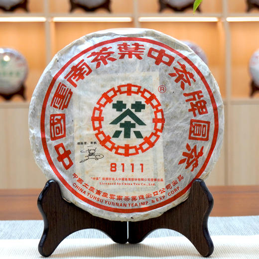 2006年中茶大蓝印铁饼8111普洱茶老生茶 舒服烟香批次 好回甘干仓真品 商品图0