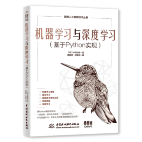 机器学习与深度学习(基于Python实现)