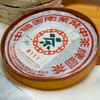 2006年中茶大蓝印铁饼8111普洱茶老生茶 舒服烟香批次 好回甘干仓真品 商品缩略图8