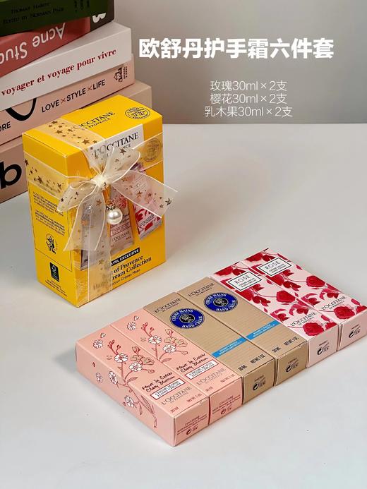 L'occitane/欧舒丹合集樱花/乳木果/玫瑰/橙花30ml/75ml/150ml  护手霜三件套/六件套/八件套 商品图3