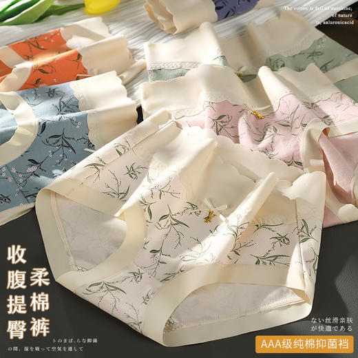 新品【日系无痕三角短裤 第二条0元！】秋冬超仙甜系中腰纯棉内裤，吸湿排汗、塑形美臀、舒适高弹，呵护女士的内裤，性感不勒腿纯棉抗箘档三角裤女！ 商品图4