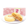 【嘉华鲜花饼】现烤茉莉花饼 云南特产传统零食糕点 商品缩略图6