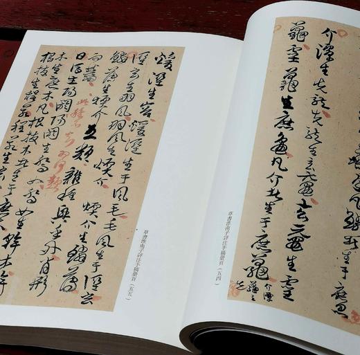 傅山书法五种：《淮南子评注手稿》《春秋人名韵册页》《左传集锦册页》《心经 金刚经册》《墨子册》，16开平装原色原大印刷，傅山著，山西人民出版社2015年一版二印 商品图5