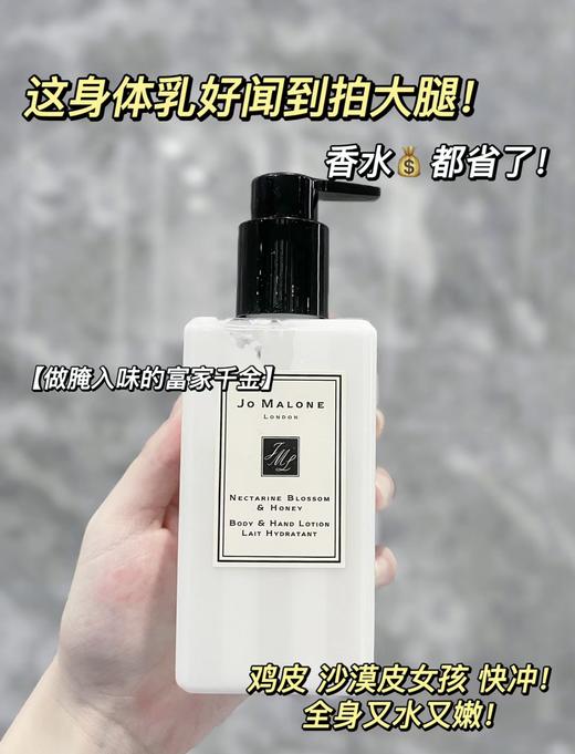 JoMalone祖马龙祖玛龙  香氛沐浴露/身体乳250ml  蓝风铃英国梨两件套持久留香  Jo Malone London祖玛珑 商品图7
