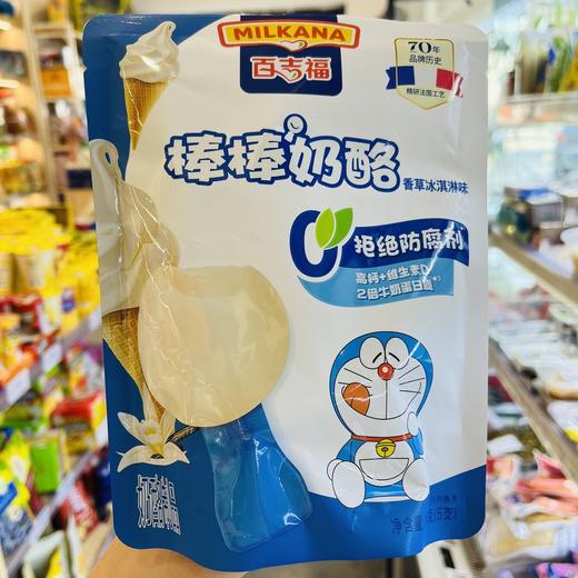 百吉福棒棒奶酪香草冰淇淋味 商品图0