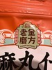 老金磨方黑芝麻丸什锦装435g 商品缩略图3
