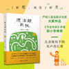 德治郎与我 商品缩略图0