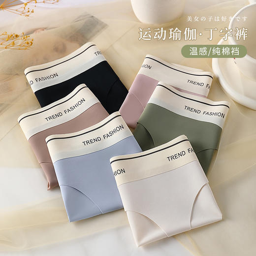 【6色可选！买一送一】新款中低腰冰丝性感，火辣纯欲大码，瑜伽无痕丁字裤，纯棉抑Jun裆运动内裤女 商品图3