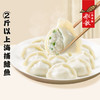 ［家庭装礼盒］鲅鱼口味水饺礼盒-24颗每袋/460g*4【船歌鱼水饺】 商品缩略图0