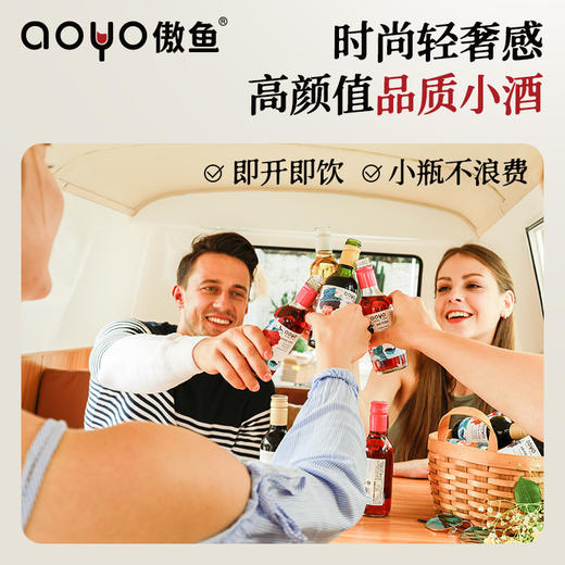 【6瓶礼盒装！高颜值品质小酒】傲鱼小瓶红酒智利原装原瓶进口半甜葡萄酒水果酒伴手礼盒装li 商品图2