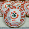 2006年中茶大蓝印铁饼8111普洱茶老生茶 舒服烟香批次 好回甘干仓真品 商品缩略图4