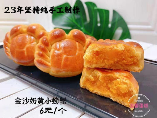 小螃蟹月饼 商品图0
