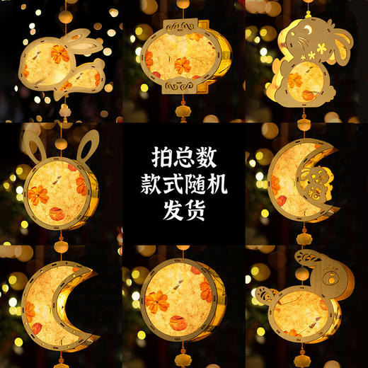 【中秋DIY灯笼！原木花灯】手工中秋节灯笼，DIY材料包，兔子卡通手提发光灯笼，木质花草纸灯笼ilsh 商品图13