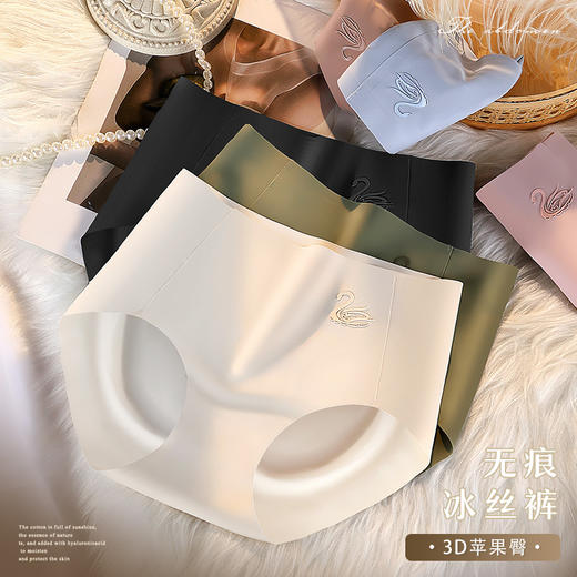 2条任选【中腰冰丝无痕 透气高弹3D苹果臀】收腹提臀，零感塑型，告别小肚腩，防走光不卷边高弹打底裤保险裤平角内裤，爆款冰丝无痕安全裤女！ 商品图1