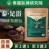 【买三送二！28味泡脚包】泰国二十八味泡脚药包 艾草老姜瑶浴泡脚免煮暴汗排湿足浴包lish 商品缩略图0
