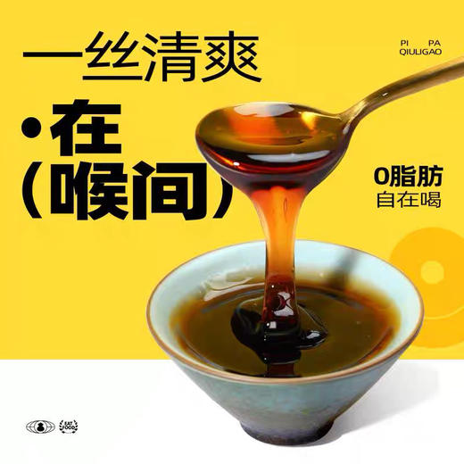 老金磨坊枇杷秋梨膏130g 商品图4