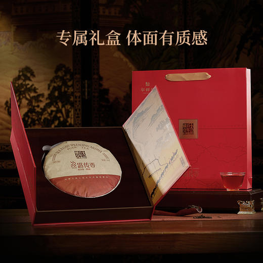 华祥苑-丝路传香普洱熟茶礼盒357g（（2022年）） 商品图9