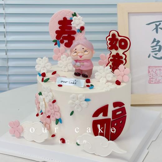 多款式~妈妈奶奶外婆长辈祝寿蛋糕-低糖处理无添加 商品图2
