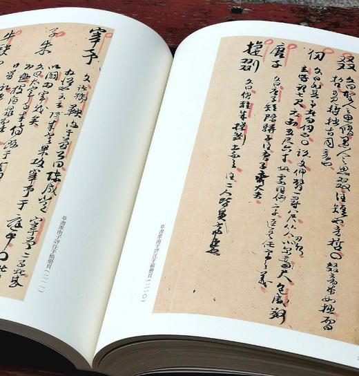 傅山书法五种：《淮南子评注手稿》《春秋人名韵册页》《左传集锦册页》《心经 金刚经册》《墨子册》，16开平装原色原大印刷，傅山著，山西人民出版社2015年一版二印 商品图8