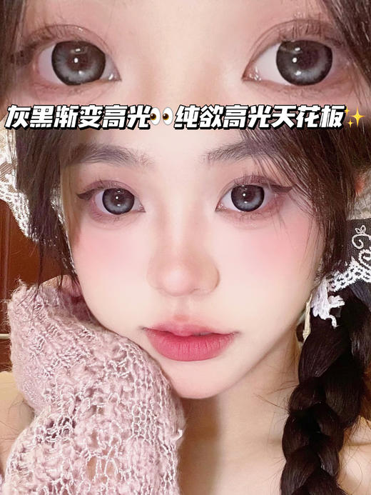 PEARL BLACK 水光珍珠葡萄黑「含硅水凝胶」年抛型 商品图1