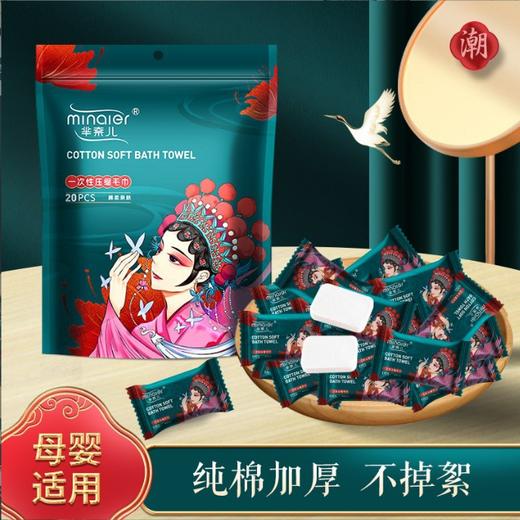 【清仓捡漏39.9元/4件】一次性压缩毛巾洗脸巾，纯棉加大加厚，旅行便携糖果，国潮风洁面巾lish 商品图6