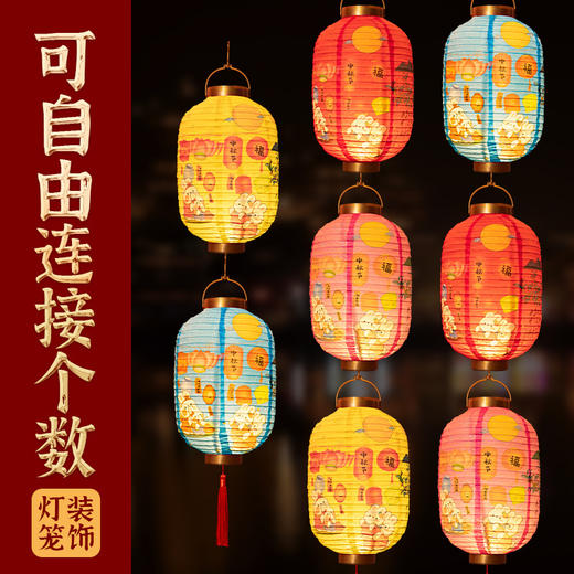 【中秋佳节！节日创意灯笼】中秋节卡通兔子，装饰纸灯笼，手提发光古风灯笼lish 商品图3
