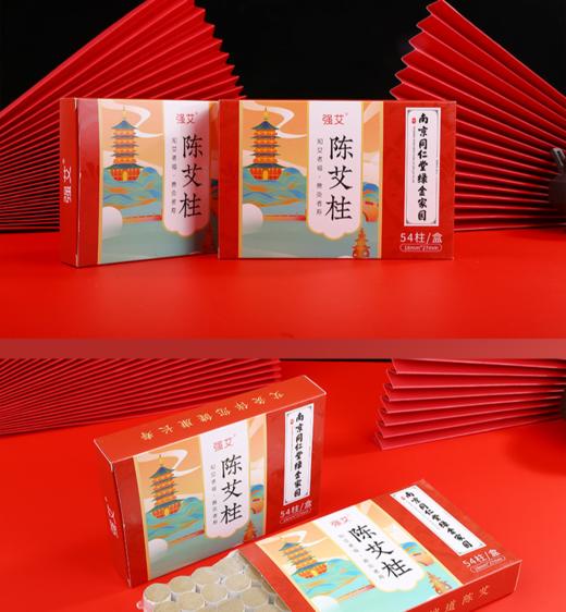【艾绒细腻！居家常备艾绒盒装】火候到位，艾香缭绕；疲劳减退，身心焕发。告别寒冷，拥抱温暖。 艾灸柱艾绒柱艾制品艾绒盒装艾柱 商品图1