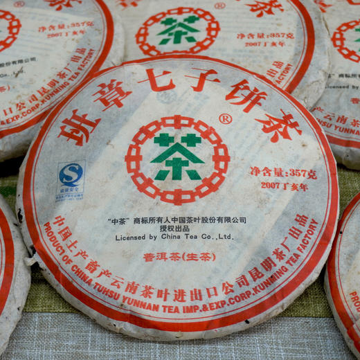 2007年中茶班章七子饼普洱茶生茶饼 干仓真品高性价比 商品图4