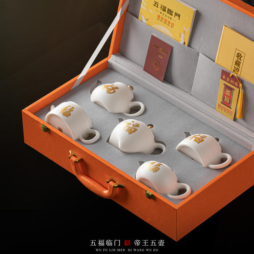 【五福临门 帝王五壶】帝王五福壶，帝王御笔 福运连绵，堆金工艺 触感立体，透亮岩脂 润泽如玉，精美好礼 馈赠佳选 商品图8