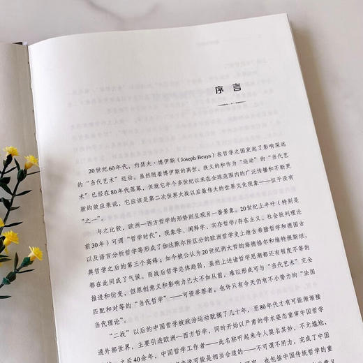 思想与时代(第一辑)：何为当代 孙周兴 王俊 主编 楼巍 执行主编 商务印书馆 商品图3