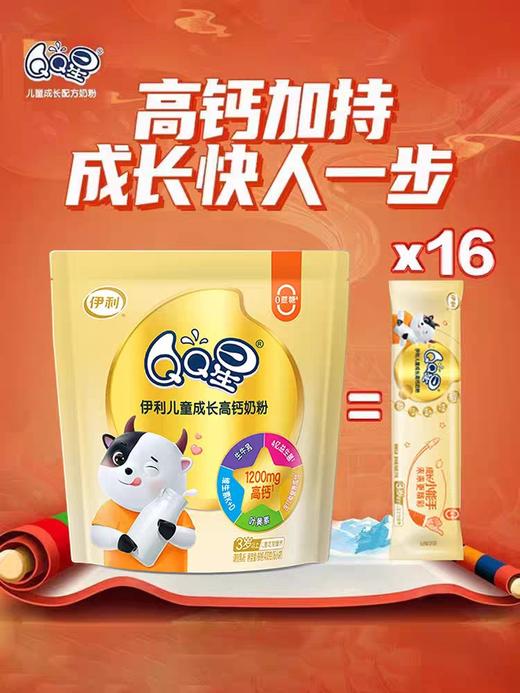 伊利儿童成长高钙奶粉 400g/袋 商品图2