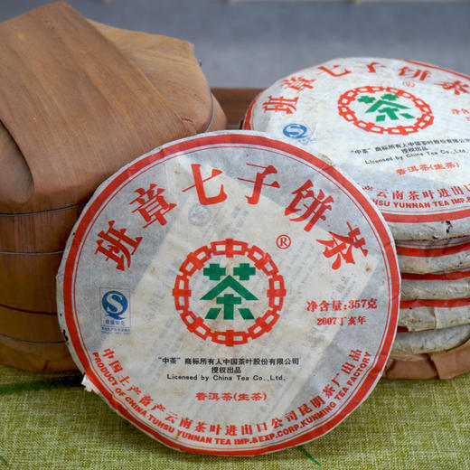 2007年中茶班章七子饼普洱茶生茶饼 干仓真品高性价比 商品图3