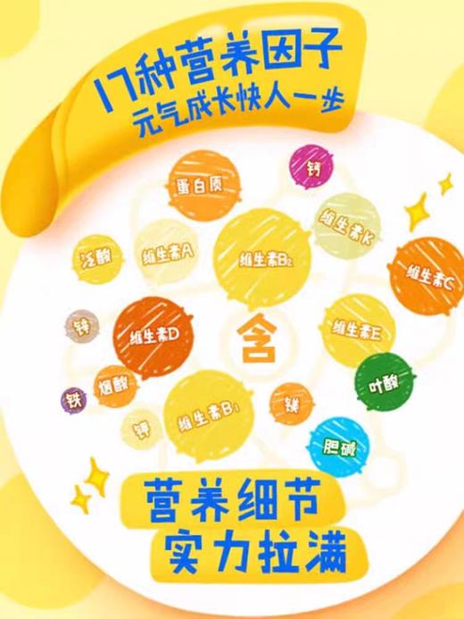 伊利儿童成长高钙奶粉 400g/袋 商品图3