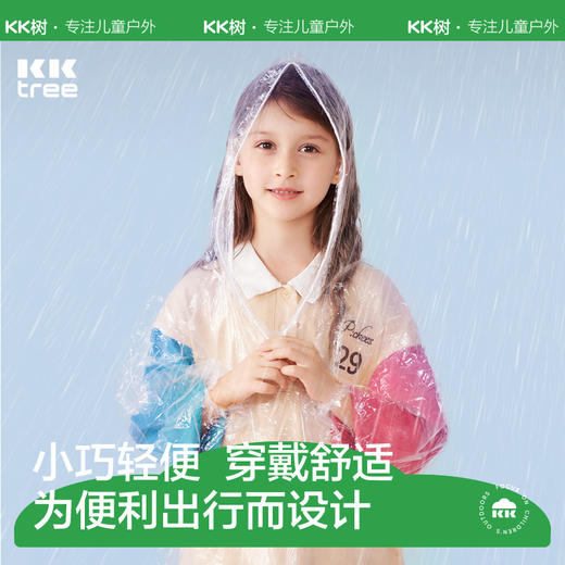 【秒杀】KK树一次性雨衣儿童长款全身压缩卡片男女童雨披便携成人2022新款 商品图0