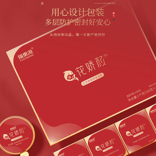 福东海 红枣藜麦即食鱼胶（花胶颜）1000克 （100克x10碗）即食鱼胶10碗 过节送礼品礼盒 商品图4