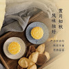 柑天下|正宗新会陈皮冬翅月饼300克/盒广式冬瓜翅糕点中秋送礼 商品缩略图3