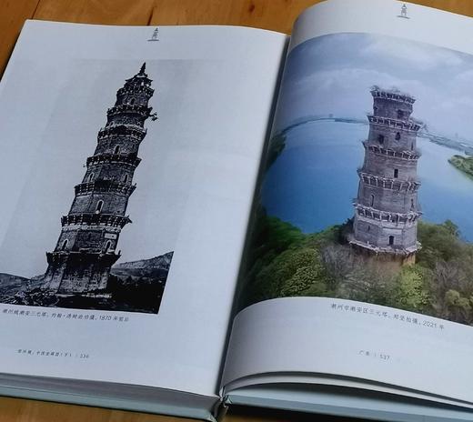 西洋镜丛书之《中国宝塔I》（上下）+《中国宝塔II》，全2册，16开平装，德  伯施曼著，广东人民出版社/北京日报出版社出版，印次不详，两种4册定价366，售价72元，《中国宝塔II》可单售，售价32 商品图14