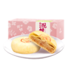 【嘉华鲜花饼】现烤茉莉花饼 云南特产传统零食糕点 商品缩略图5