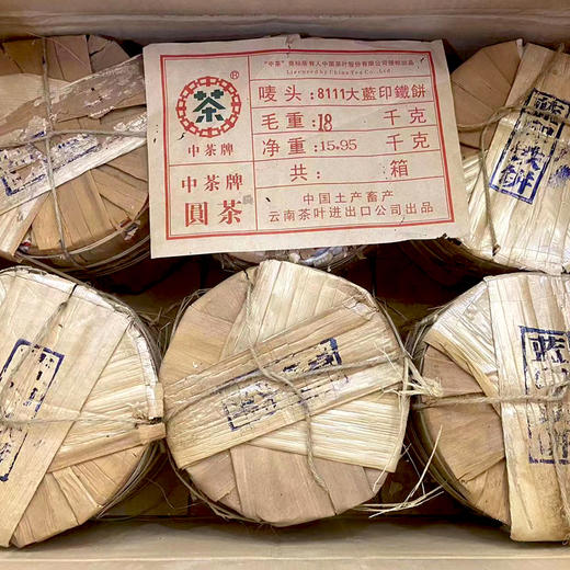 2006年中茶大蓝印铁饼8111普洱茶老生茶 舒服烟香批次 好回甘干仓真品 商品图2