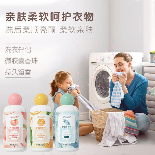 【洗衣好物！正彩洗衣留香珠】正彩洗衣留香珠家用香氛浓缩衣物清洁凝珠持久护衣洗衣液，清除附着其上的顽固污渍与异味，让你拥有美丽令人心动且纯净舒爽的穿着体验。ryzb 商品图0