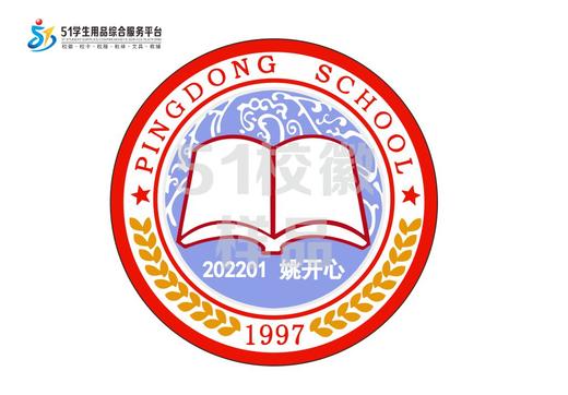 定制深圳市龙岗区坪东学校熨烫校徽礼服布标姓名贴胸章缝制包邮51 商品图0