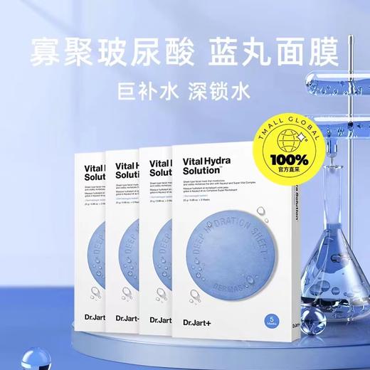 蒂佳婷活力水润面膜盒装 商品图8