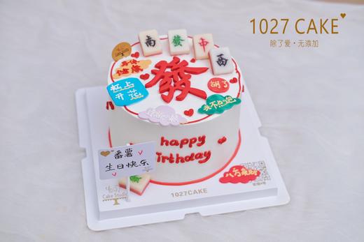1027CAKE |  发字蛋糕 麻将 祝福语 商品图0