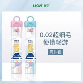 日本狮王Lion细齿洁旅行套装/件（粉/蓝随机发，需到店自提）