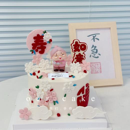 多款式~妈妈奶奶外婆长辈祝寿蛋糕-低糖处理无添加 商品图1