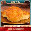 康福五仁双酥月饼100克/块8061 商品缩略图0