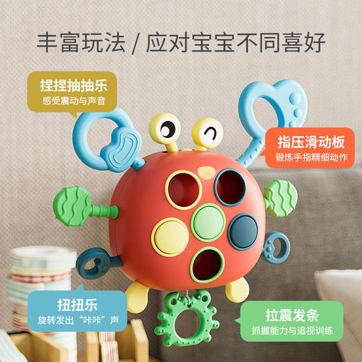【三合一！螃蟹拉拉乐】婴儿益智早教拉拉乐玩具，细致入微的手指锻炼，促进手部精细动作协调，6个月以上宝宝的黄金年龄期必备li。 商品图2