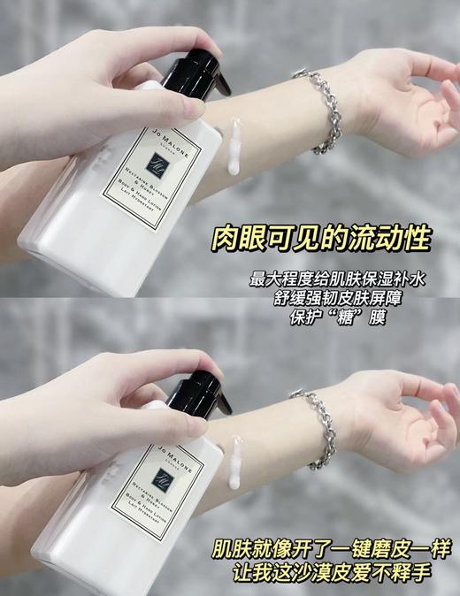 JoMalone祖马龙祖玛龙  香氛沐浴露/身体乳250ml  蓝风铃英国梨两件套持久留香  Jo Malone London祖玛珑 商品图9