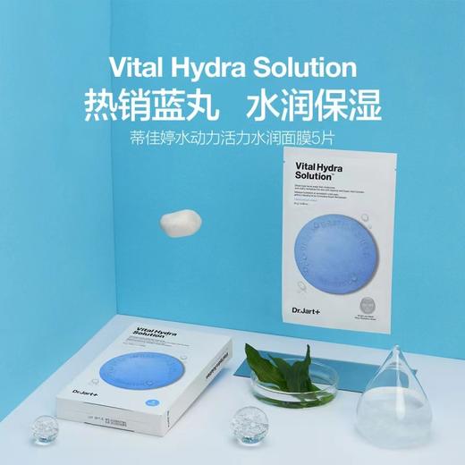 蒂佳婷活力水润面膜盒装 商品图6